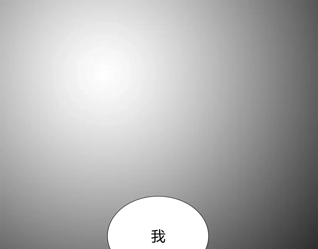 《次元雇佣兵》第19话 编造谎言 第100页