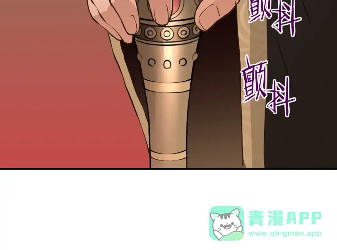 《次元雇佣兵》第19话 编造谎言 第131页