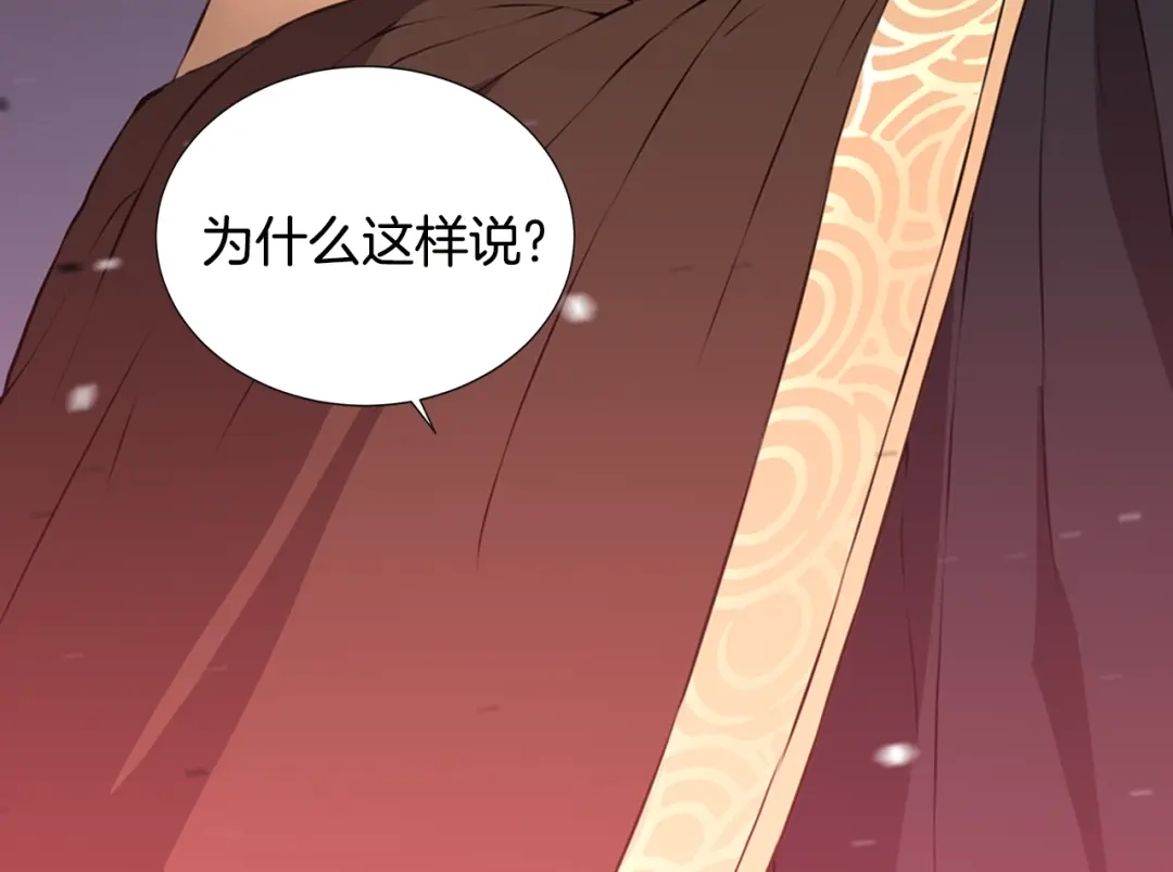 《次元雇佣兵》第19话 编造谎言 第67页