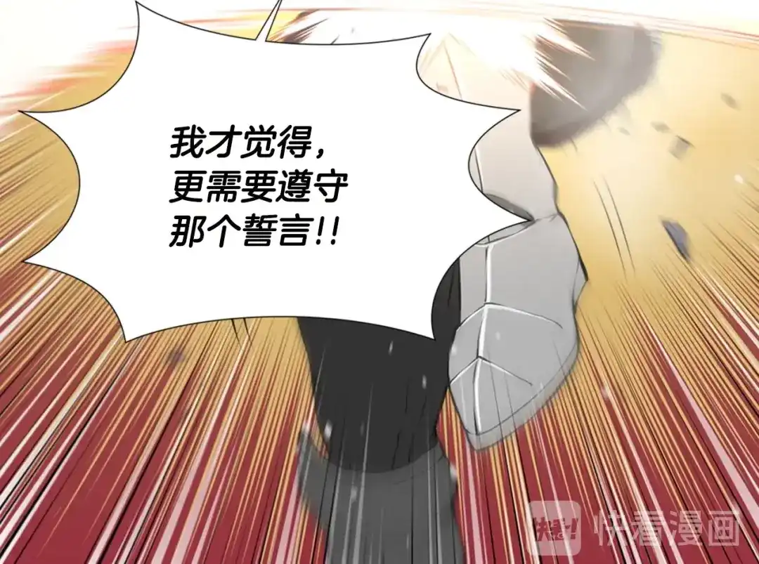 《次元雇佣兵》第19话 编造谎言 第63页