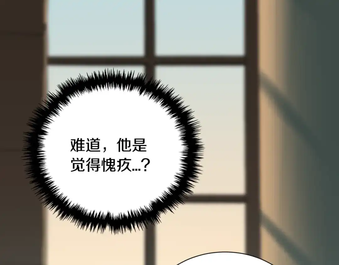 《次元雇佣兵》第19话 编造谎言 第14页