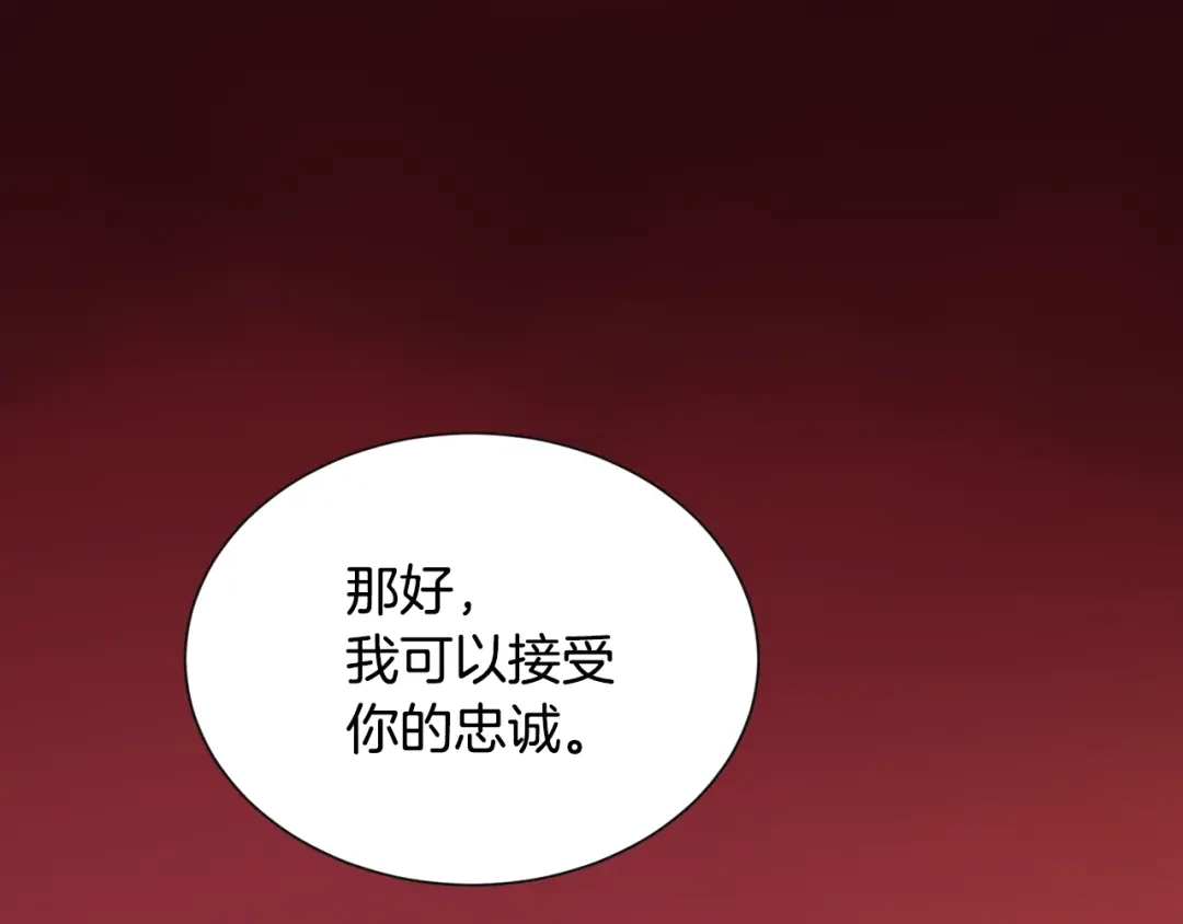 《次元雇佣兵》第19话 编造谎言 第50页