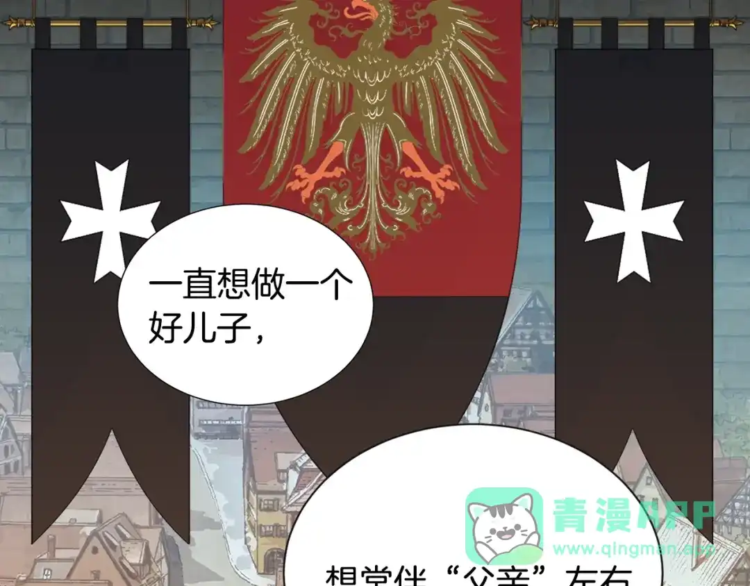 《次元雇佣兵》第19话 编造谎言 第6页