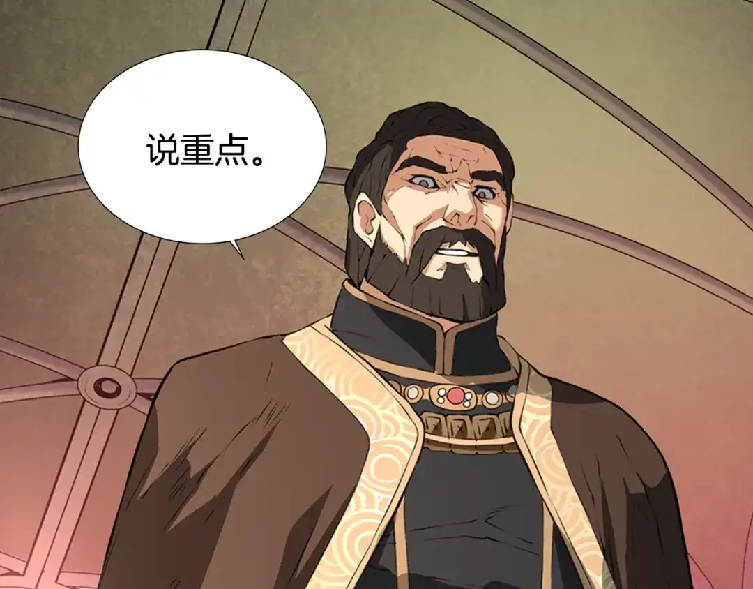 《次元雇佣兵》第19话 编造谎言 第72页