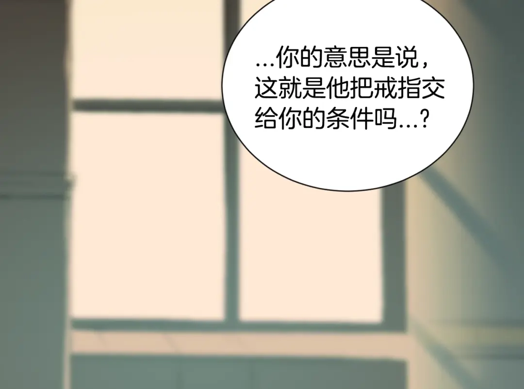 《次元雇佣兵》第19话 编造谎言 第15页