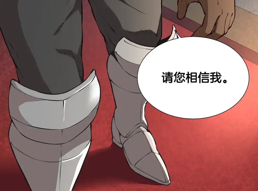 《次元雇佣兵》第19话 编造谎言 第29页