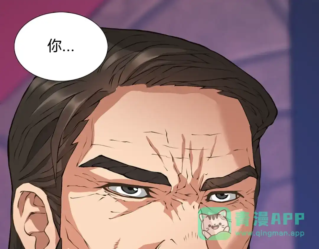 《次元雇佣兵》第19话 编造谎言 第106页