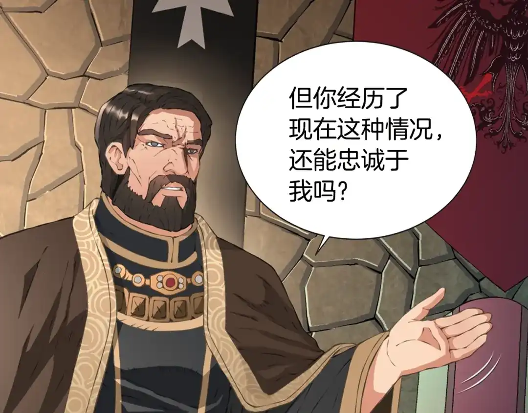 《次元雇佣兵》第19话 编造谎言 第44页