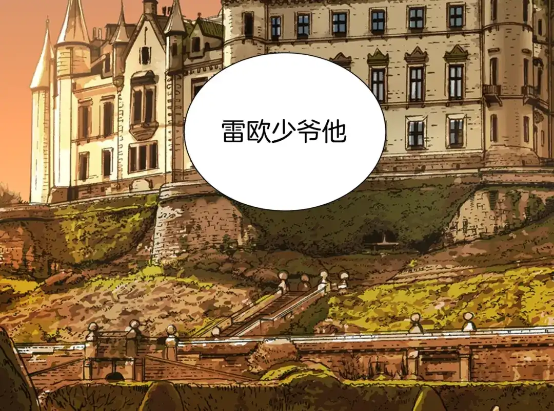 《次元雇佣兵》第19话 编造谎言 第5页