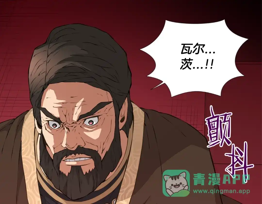 《次元雇佣兵》第19话 编造谎言 第126页