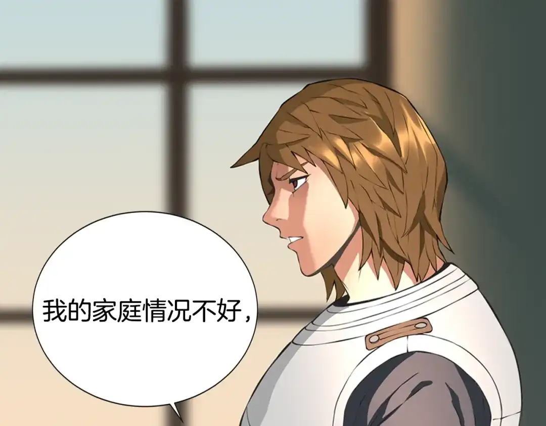 《次元雇佣兵》第19话 编造谎言 第98页