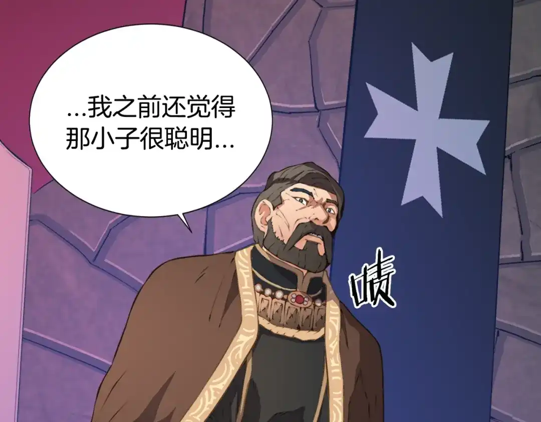 《次元雇佣兵》第19话 编造谎言 第18页