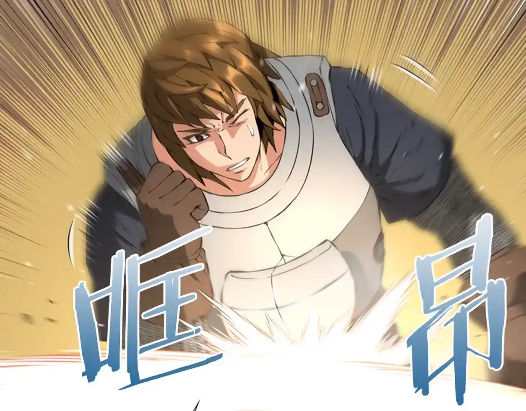 《次元雇佣兵》第19话 编造谎言 第62页