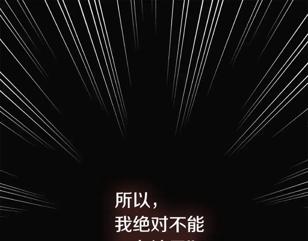 《次元雇佣兵》第2话 这个战场是真实的！ 第15页