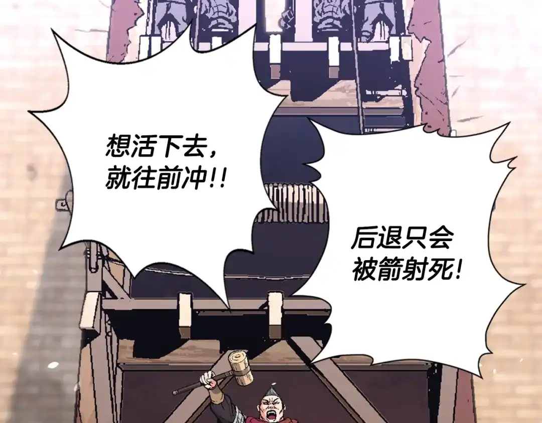 《次元雇佣兵》第2话 这个战场是真实的！ 第55页