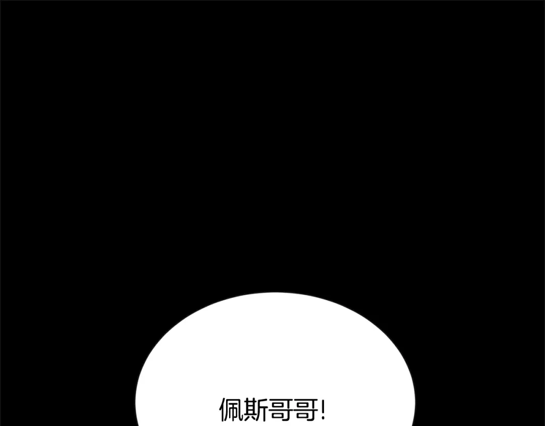 《次元雇佣兵》第2话 这个战场是真实的！ 第7页