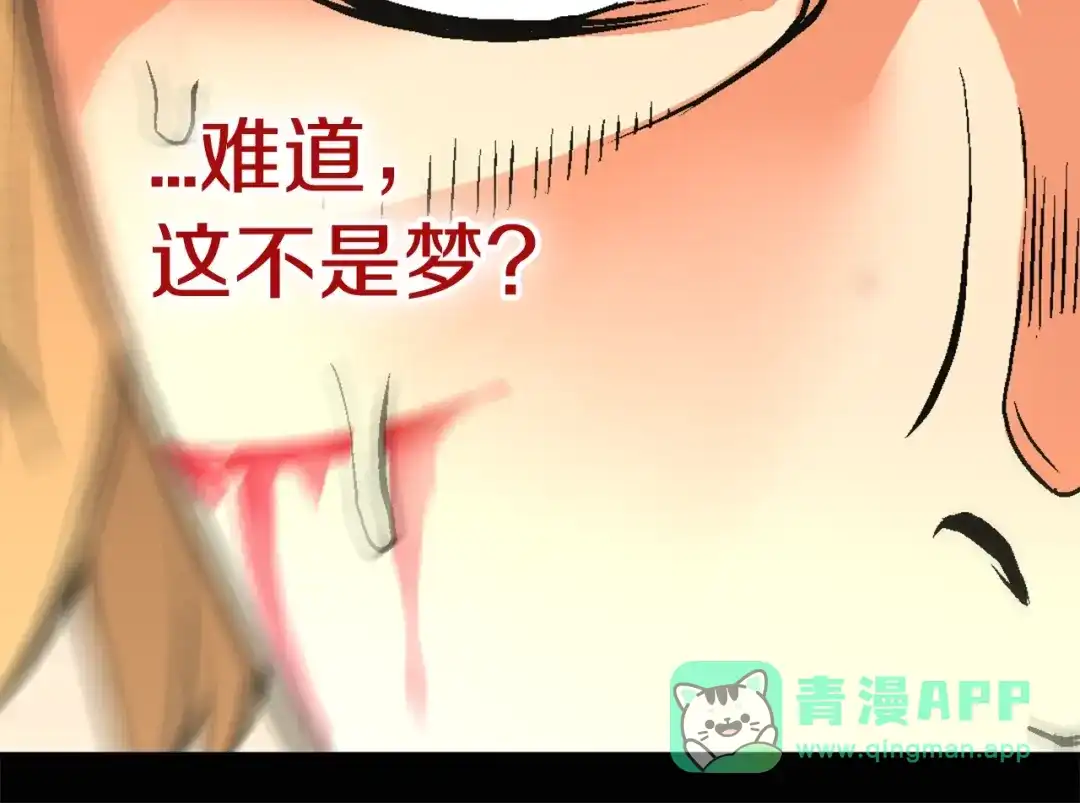《次元雇佣兵》第2话 这个战场是真实的！ 第66页