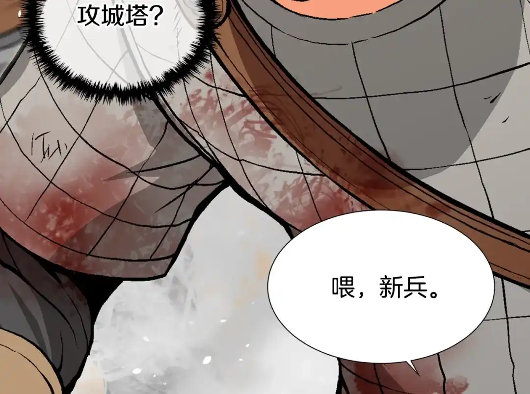 《次元雇佣兵》第2话 这个战场是真实的！ 第34页
