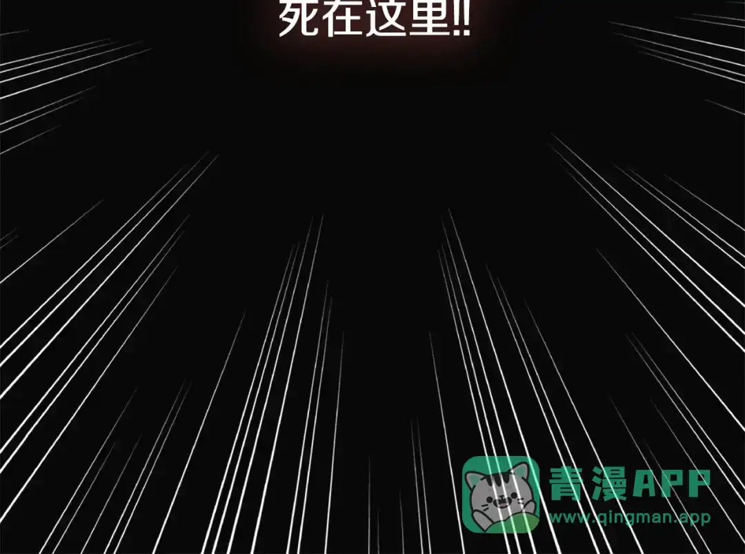 《次元雇佣兵》第2话 这个战场是真实的！ 第16页