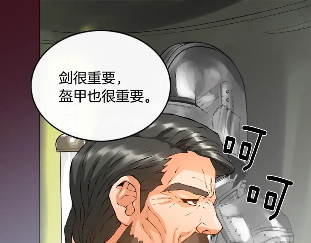 《次元雇佣兵》第20话 抓狂的委托人 第78页