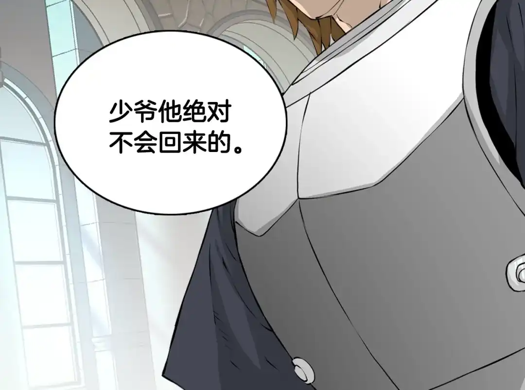 《次元雇佣兵》第20话 抓狂的委托人 第55页