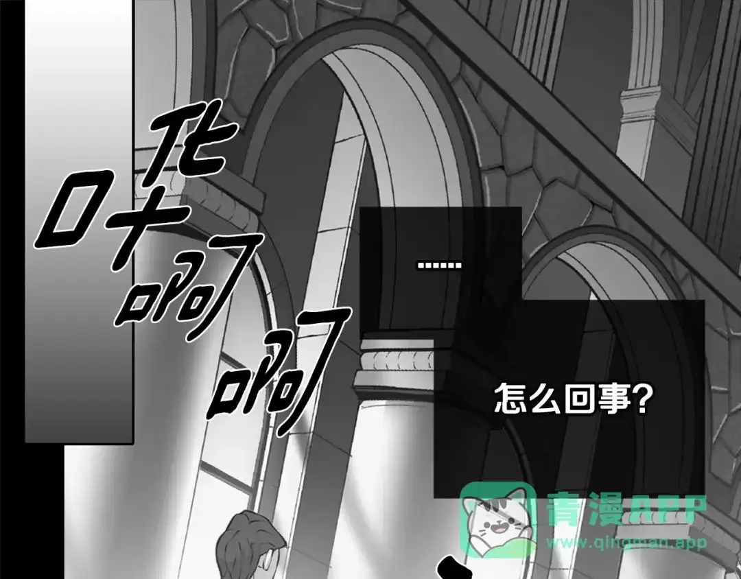 《次元雇佣兵》第20话 抓狂的委托人 第106页