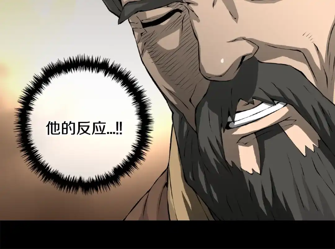 《次元雇佣兵》第20话 抓狂的委托人 第49页