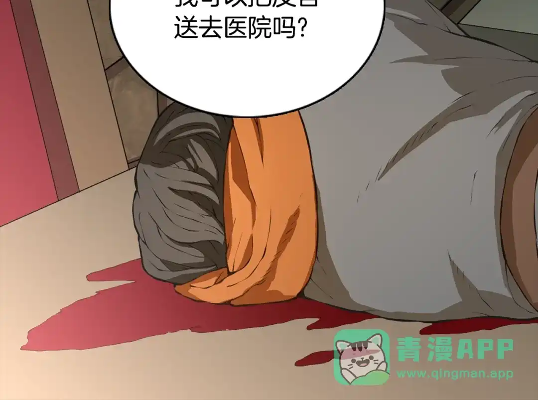 《次元雇佣兵》第20话 抓狂的委托人 第101页