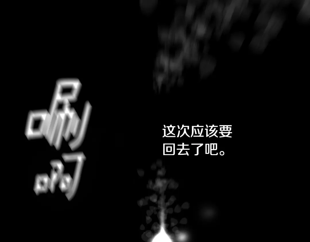 《次元雇佣兵》第21话 优秀的新手 第94页