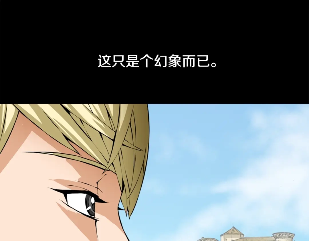 《次元雇佣兵》第21话 优秀的新手 第70页