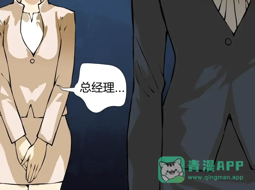 《次元雇佣兵》第21话 优秀的新手 第101页