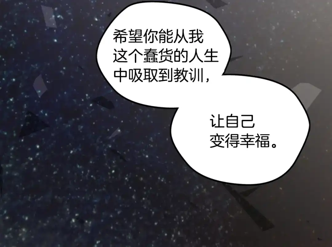 《次元雇佣兵》第21话 优秀的新手 第23页
