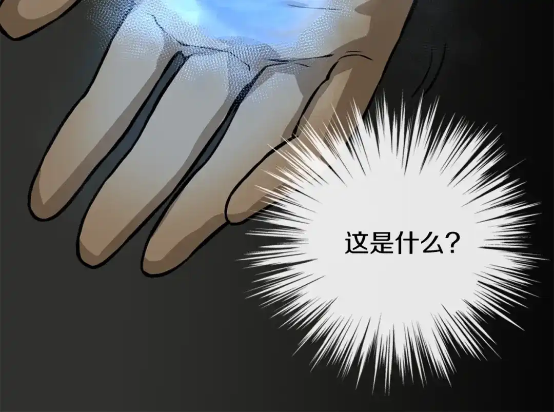 《次元雇佣兵》第21话 优秀的新手 第39页