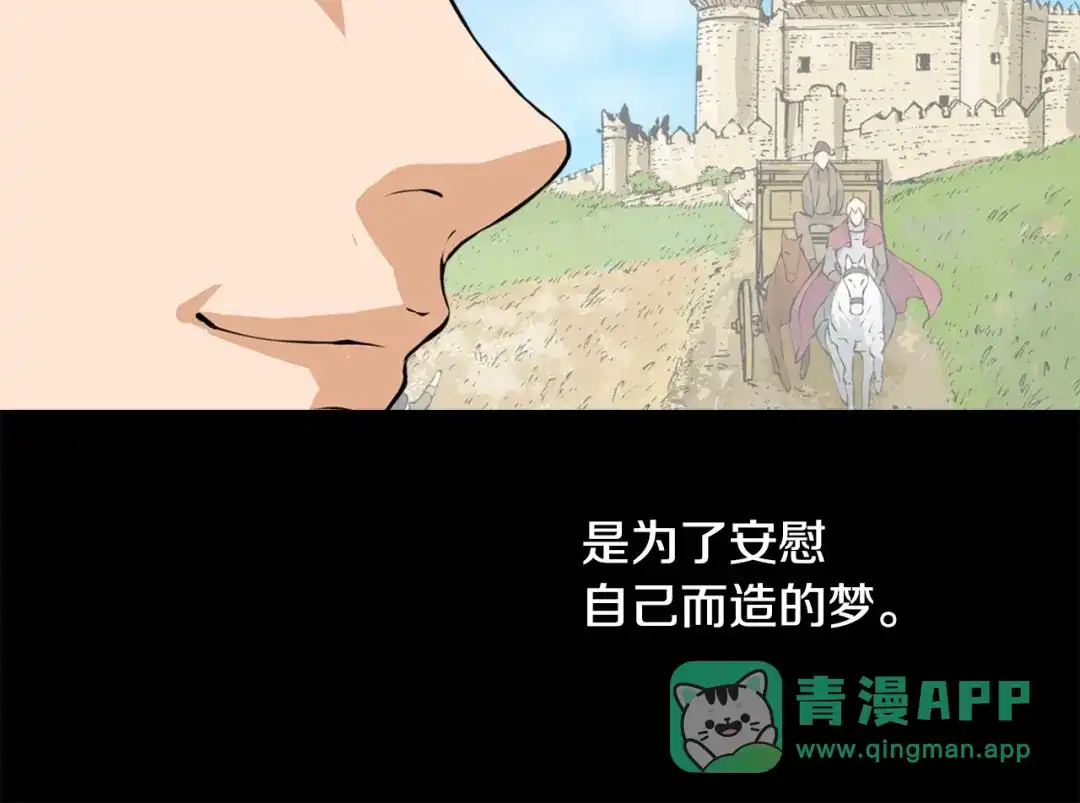 《次元雇佣兵》第21话 优秀的新手 第71页