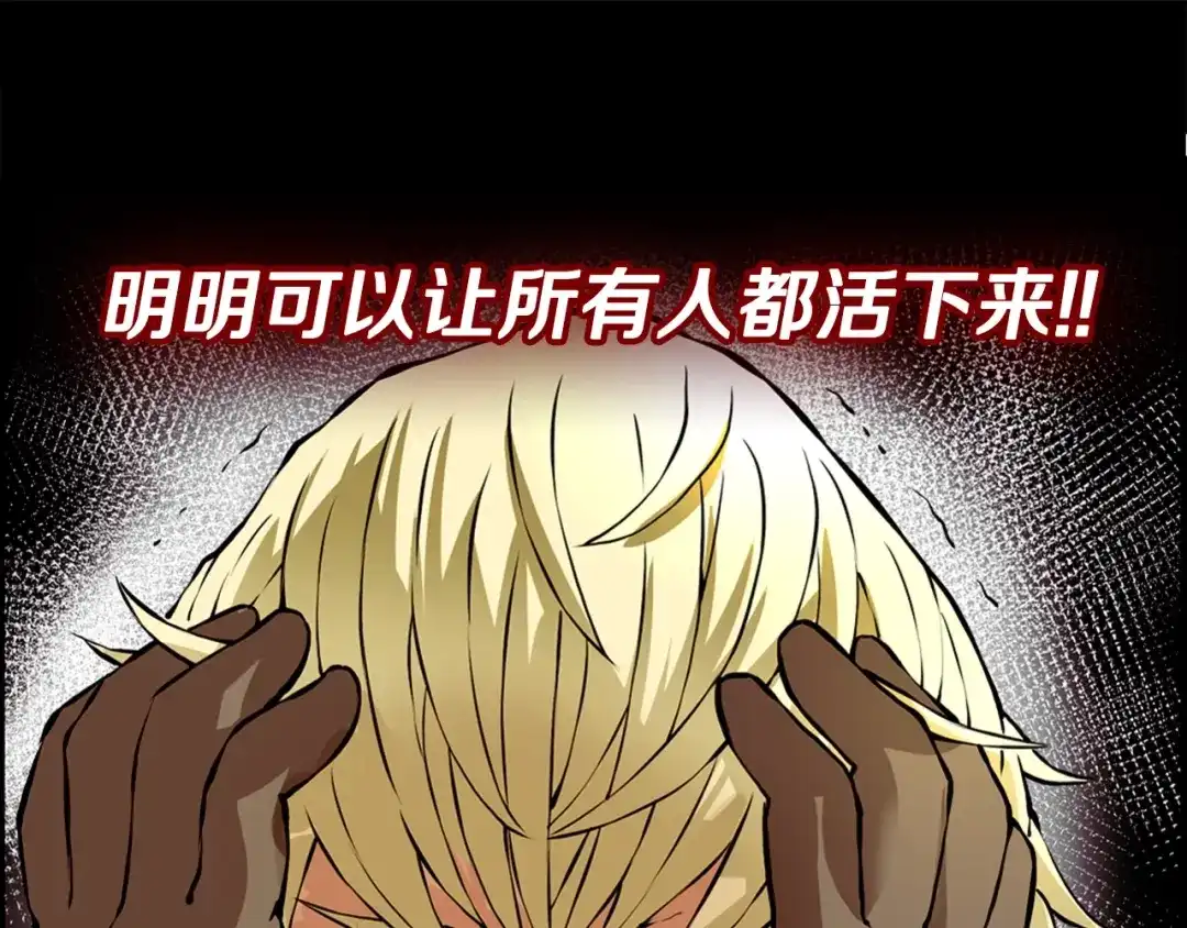 《次元雇佣兵》第21话 优秀的新手 第10页