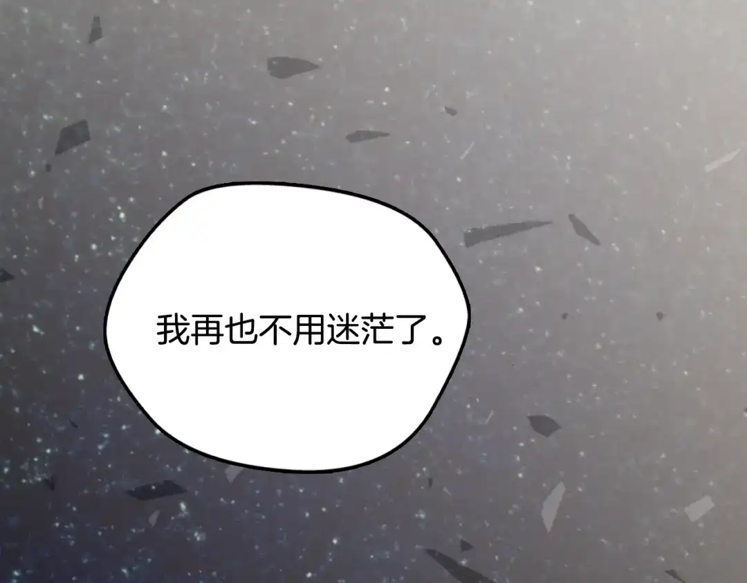 《次元雇佣兵》第21话 优秀的新手 第22页