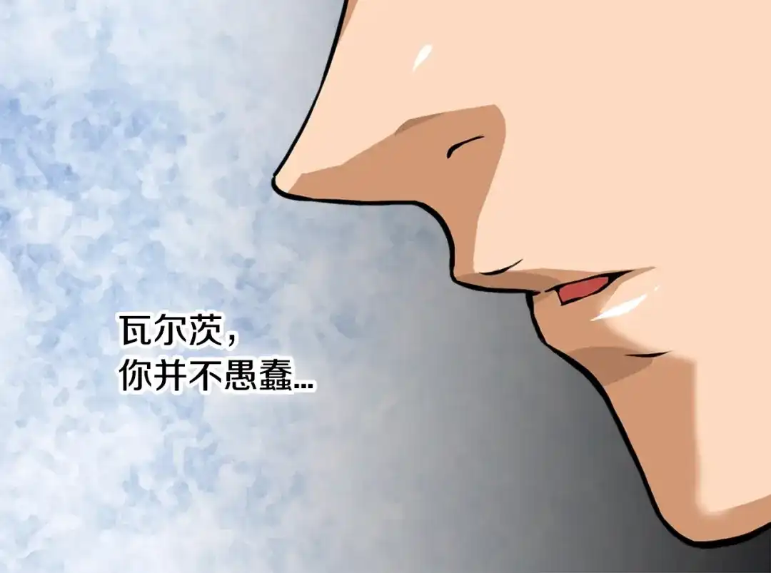 《次元雇佣兵》第21话 优秀的新手 第29页