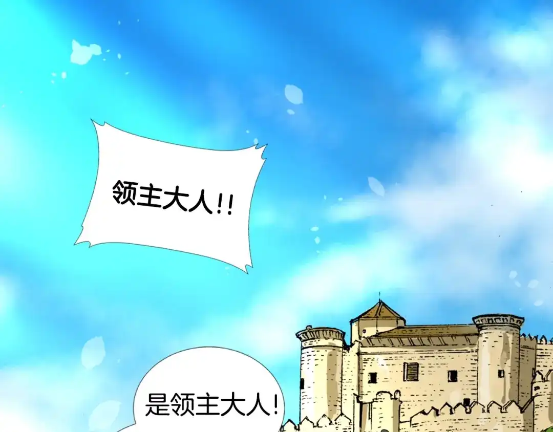 《次元雇佣兵》第21话 优秀的新手 第50页