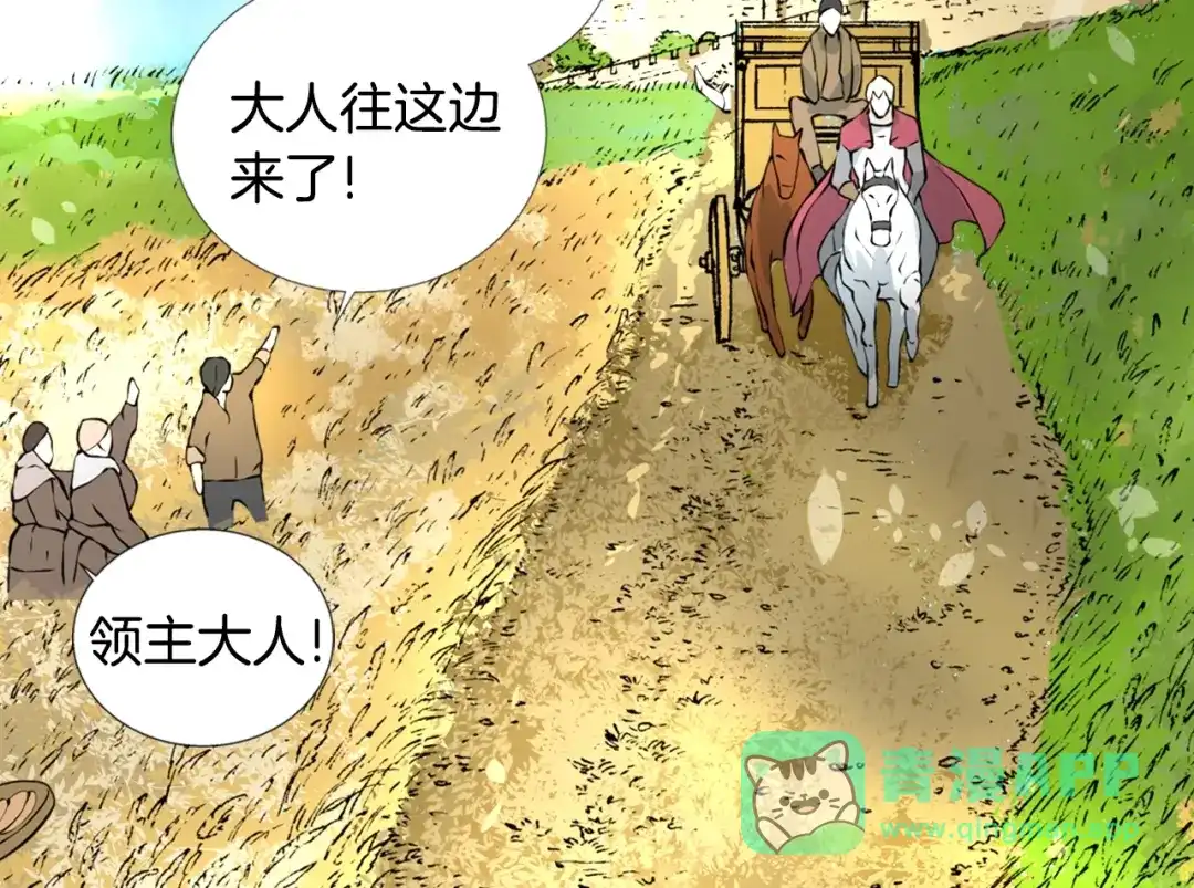《次元雇佣兵》第21话 优秀的新手 第51页