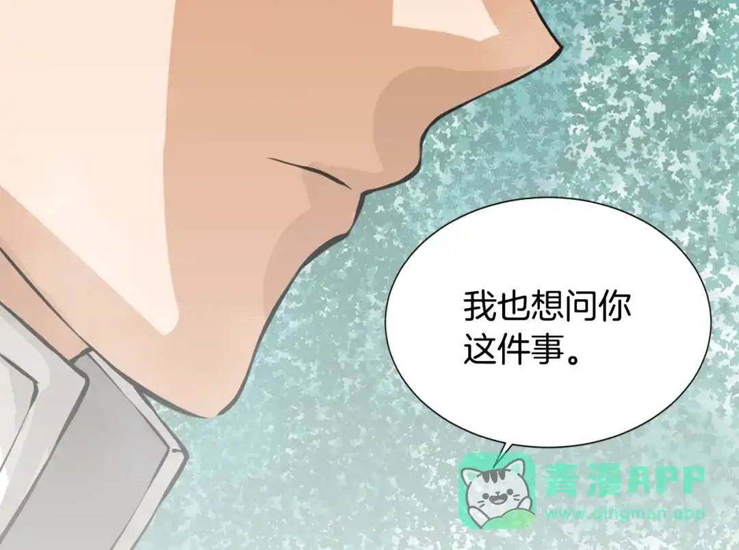 《次元雇佣兵》第21话 优秀的新手 第81页