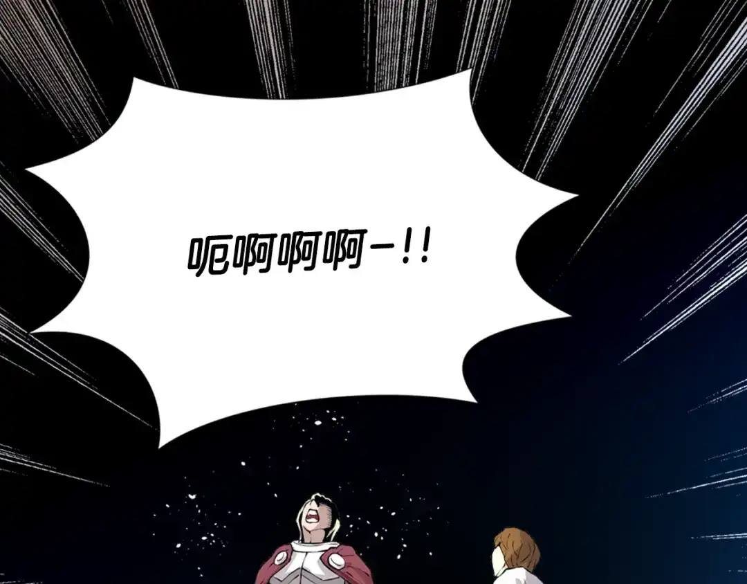 《次元雇佣兵》第21话 优秀的新手 第4页