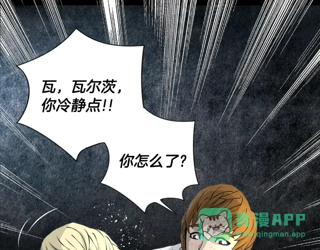 《次元雇佣兵》第21话 优秀的新手 第6页