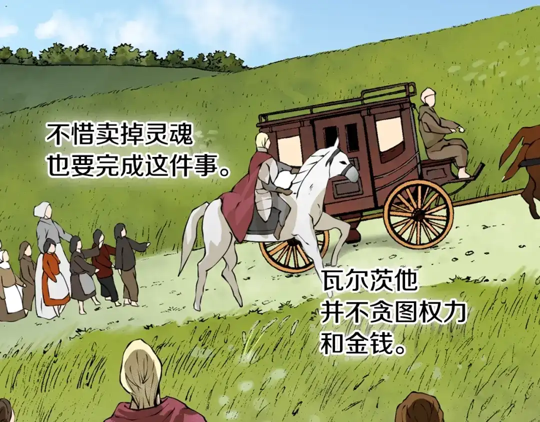 《次元雇佣兵》第21话 优秀的新手 第72页