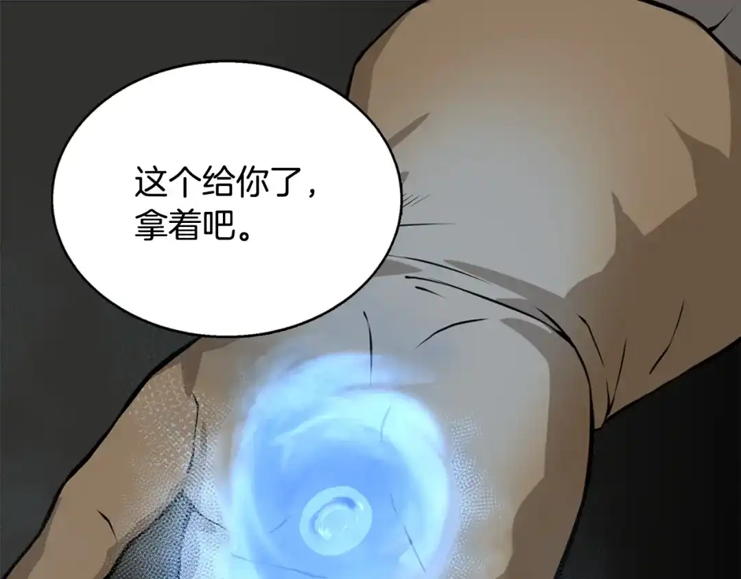 《次元雇佣兵》第21话 优秀的新手 第38页