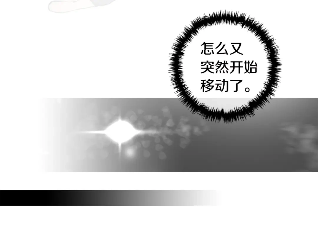 《次元雇佣兵》第21话 优秀的新手 第93页