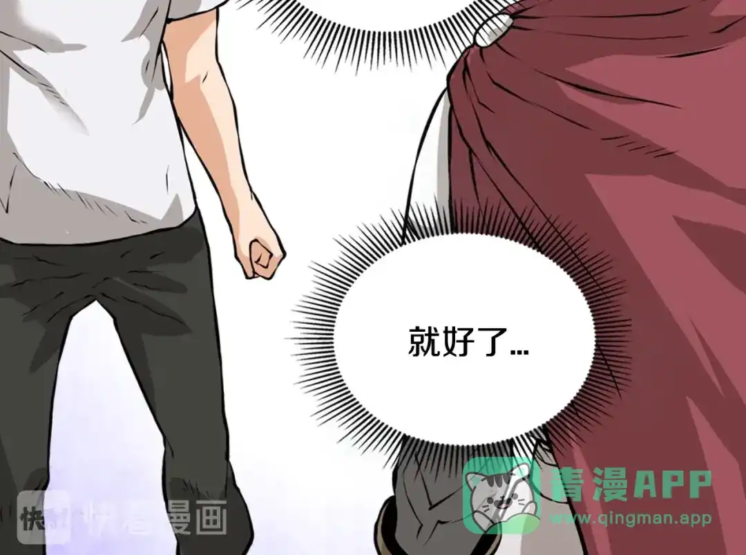 《次元雇佣兵》第21话 优秀的新手 第31页