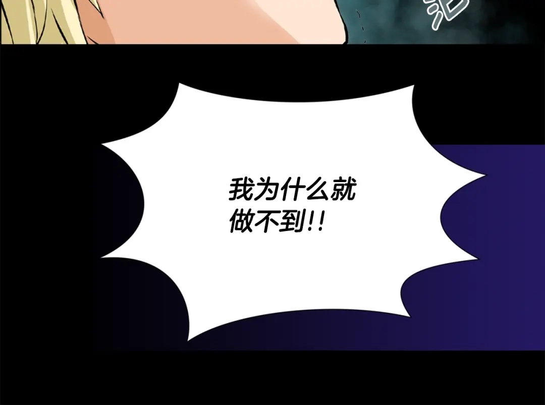 《次元雇佣兵》第21话 优秀的新手 第9页