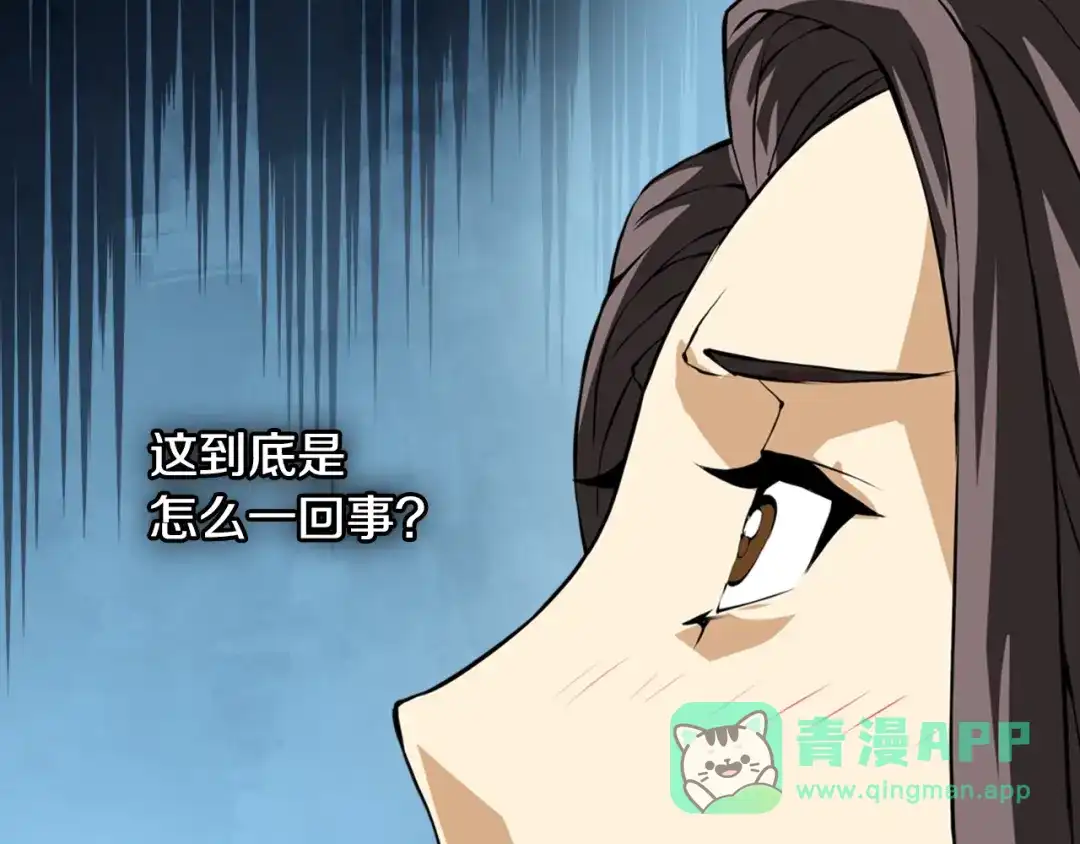 《次元雇佣兵》第21话 优秀的新手 第106页