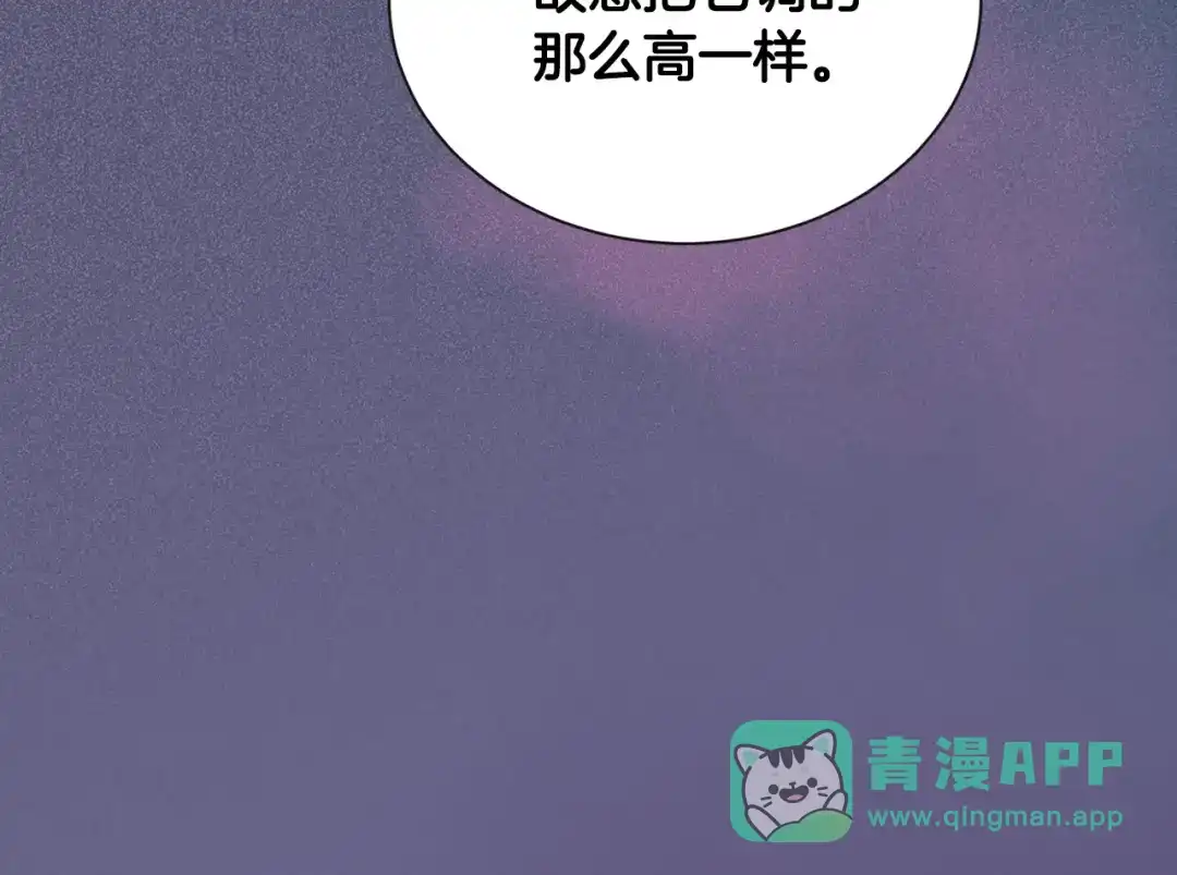 《次元雇佣兵》第22话 不幸 第111页