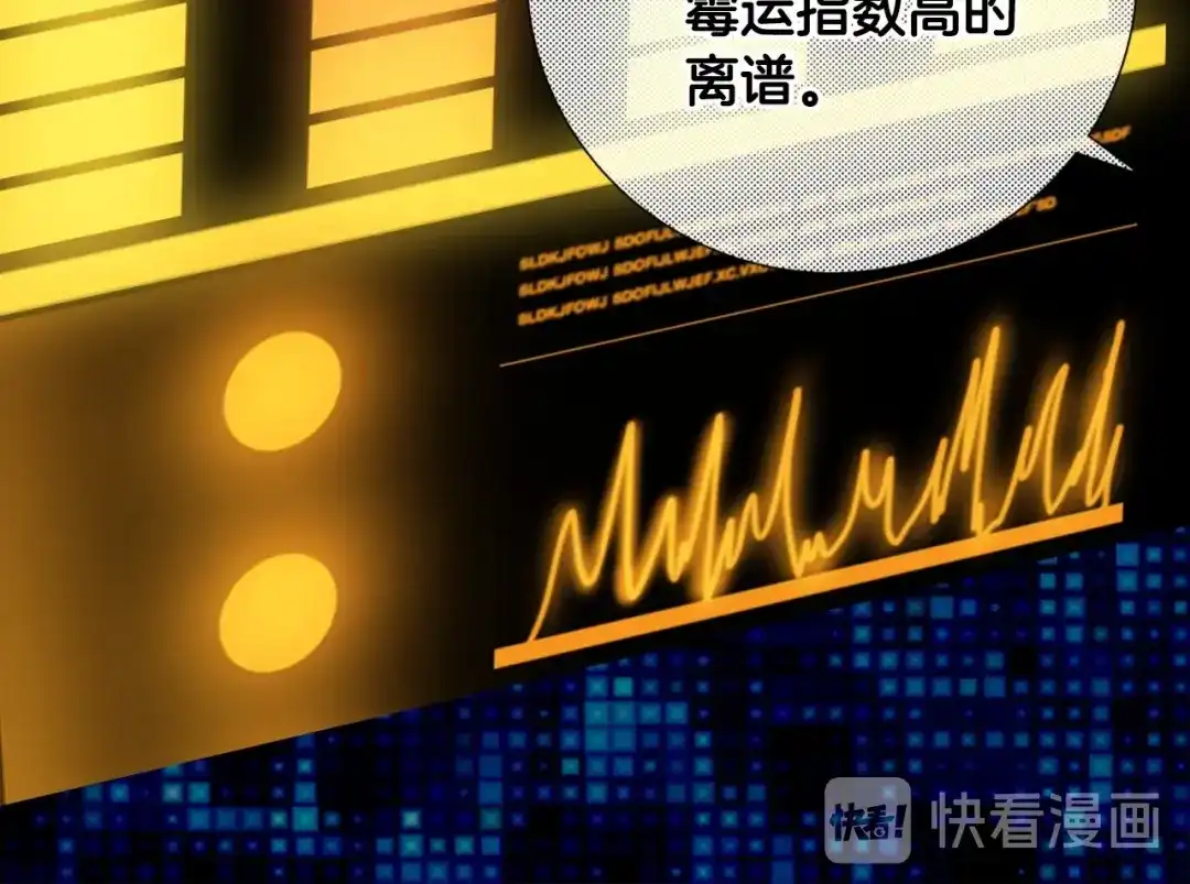 《次元雇佣兵》第22话 不幸 第109页